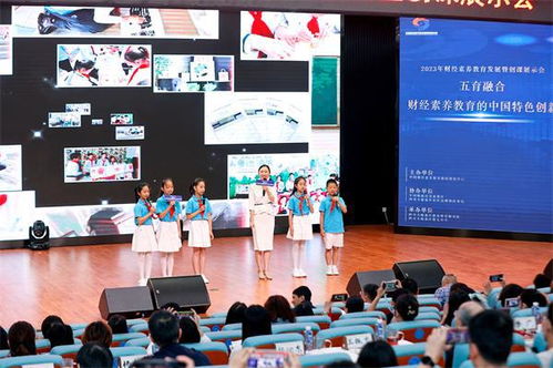 天府七小承辦2023年財經素養教育發展暨創課展示會 推動財經教育創新實踐