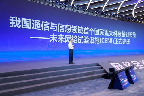 未來網(wǎng)絡(luò)試驗(yàn)設(shè)施正式建成 構(gòu)筑工業(yè)互聯(lián)網(wǎng)堅(jiān)實(shí)底座，引領(lǐng)網(wǎng)絡(luò)信息技術(shù)新紀(jì)元