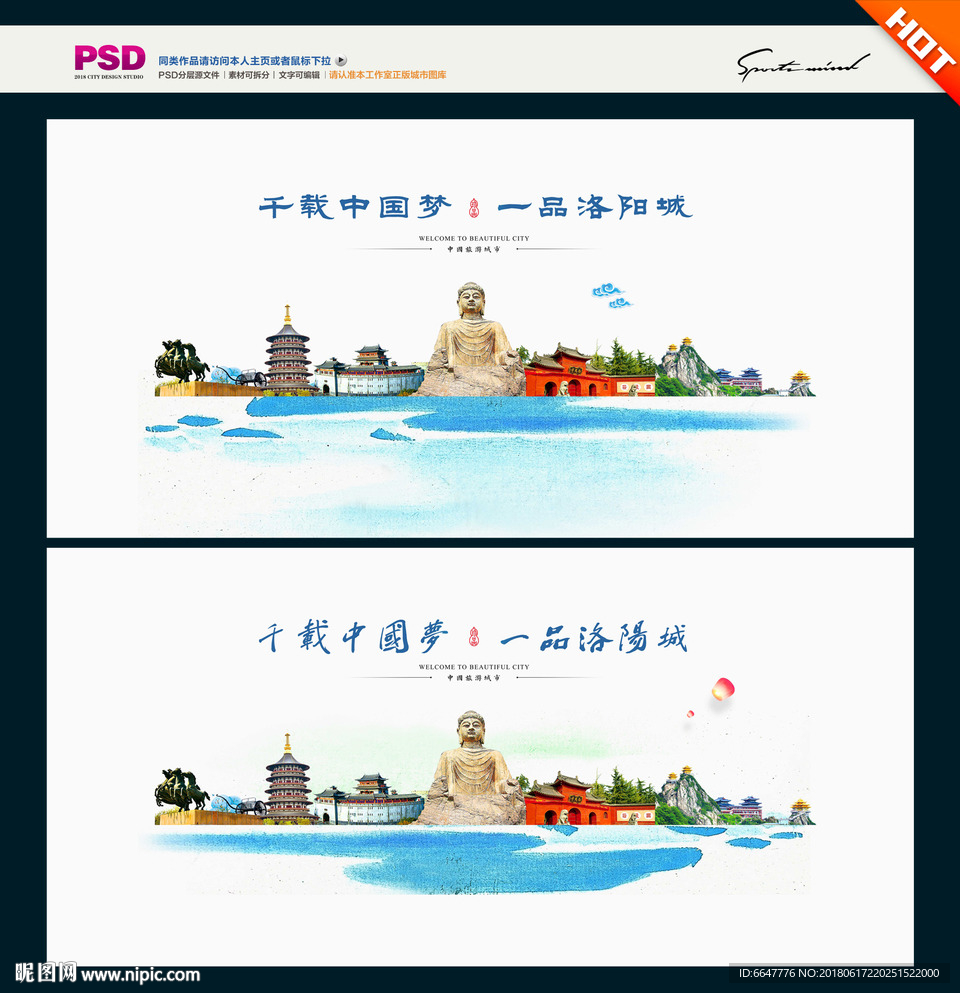 洛陽設計圖 專業(yè)海報設計與廣告設計資源庫