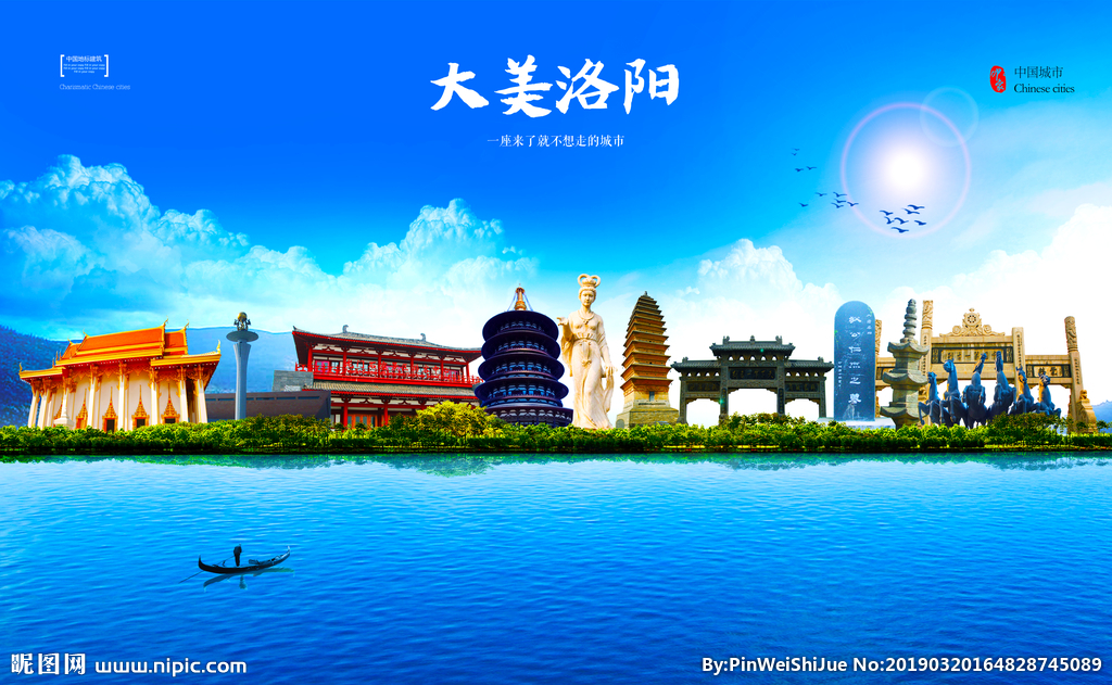 洛陽廣告設計與創(chuàng)意圖庫 從海報到設計圖的全方位指南