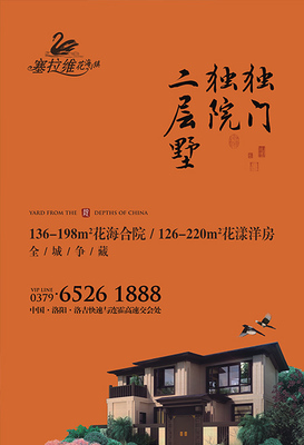 房天下廣告創(chuàng)意大賽洛陽站圓滿落幕，君河灣項目摘得桂冠