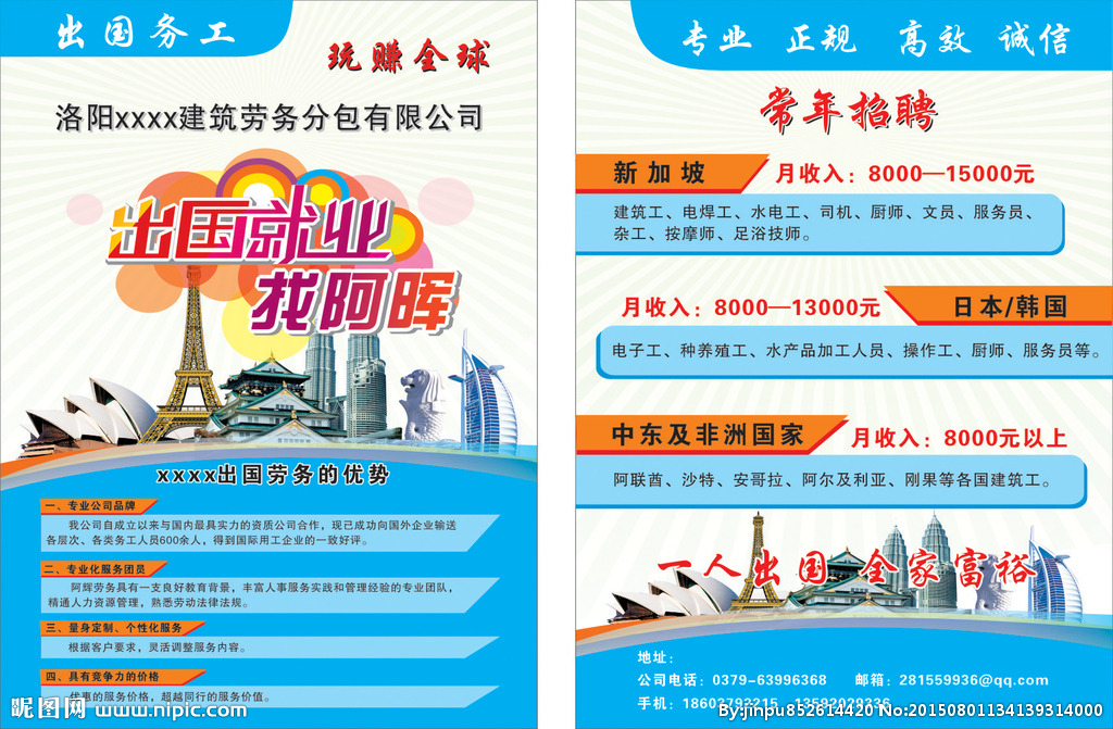 洛陽代理代辦廣告設(shè)計 助力出國就業(yè)的專業(yè)設(shè)計圖庫