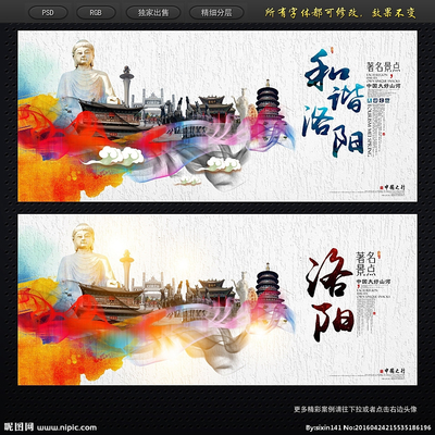 洛陽廣告設(shè)計 融合歷史與現(xiàn)代的創(chuàng)新圖庫