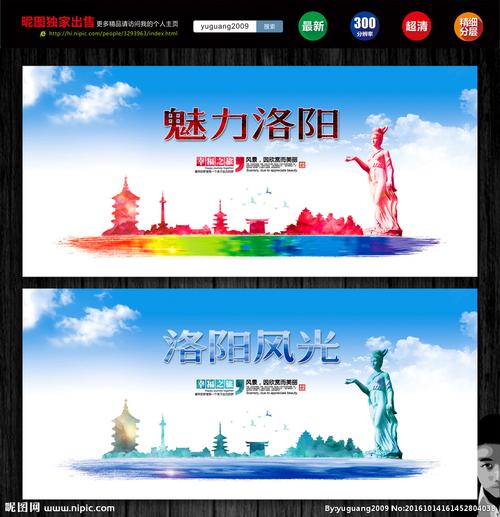 洛陽廣告設計 古城新韻，創意飛揚