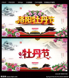 牡丹花開盛世美，洛陽代辦服務(wù)全攻略