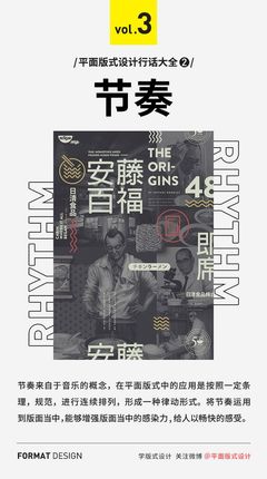 設(shè)計(jì)師必修課 掌握這些平面版式設(shè)計(jì)行話，溝通效率翻倍